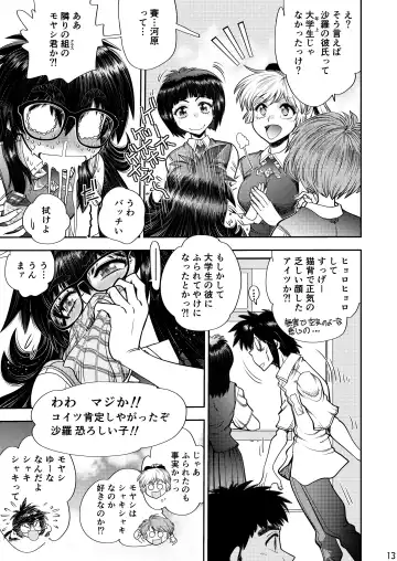 [Yagami Dai] Synchronous Virgin 2 04 Fhentai - Page 14