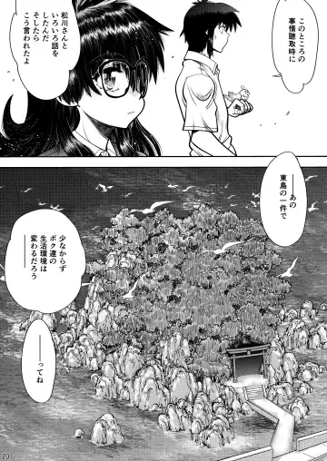 [Yagami Dai] Synchronous Virgin 2 04 Fhentai - Page 21