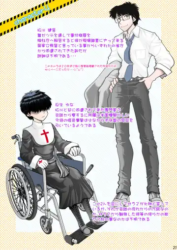 [Yagami Dai] Synchronous Virgin 2 04 Fhentai - Page 22