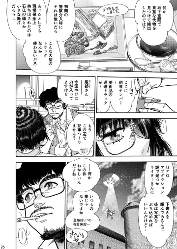 [Yagami Dai] Synchronous Virgin 2 04 Fhentai - Page 27