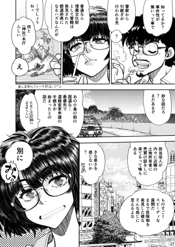 [Yagami Dai] Synchronous Virgin 2 04 Fhentai - Page 28