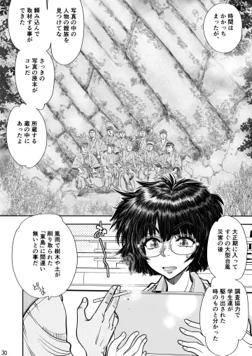 [Yagami Dai] Synchronous Virgin 2 04 Fhentai - Page 31