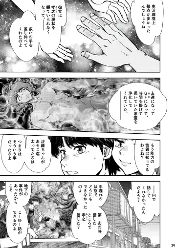 [Yagami Dai] Synchronous Virgin 2 04 Fhentai - Page 36