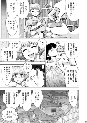 [Yagami Dai] Synchronous Virgin 2 04 Fhentai - Page 38