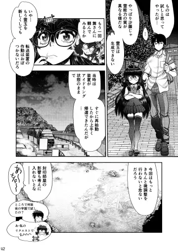 [Yagami Dai] Synchronous Virgin 2 04 Fhentai - Page 43