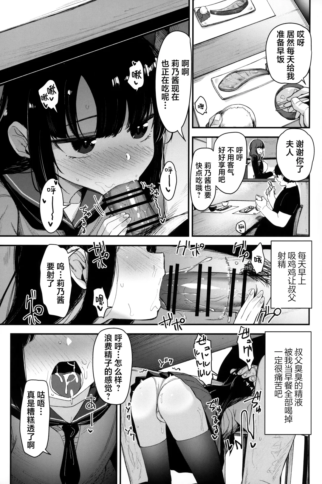[Horonamin] Saimin Oji-san to Doukyo Seikatsu 2 Fhentai - Page 13