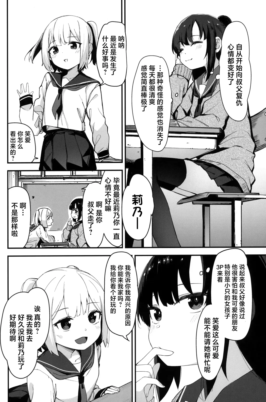 [Horonamin] Saimin Oji-san to Doukyo Seikatsu 2 Fhentai - Page 14