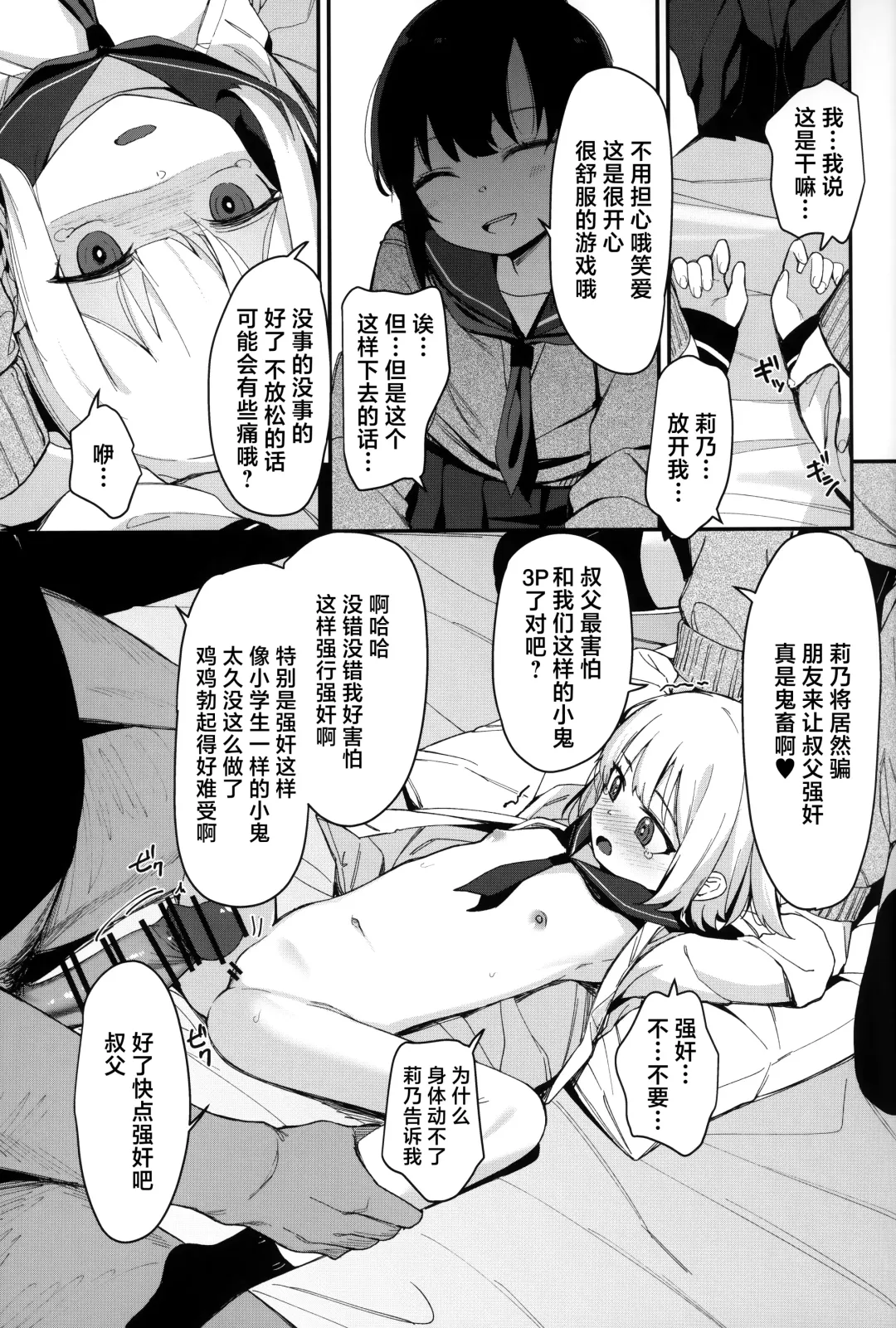 [Horonamin] Saimin Oji-san to Doukyo Seikatsu 2 Fhentai - Page 15