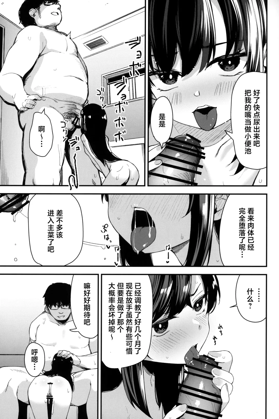 [Horonamin] Saimin Oji-san to Doukyo Seikatsu 2 Fhentai - Page 25