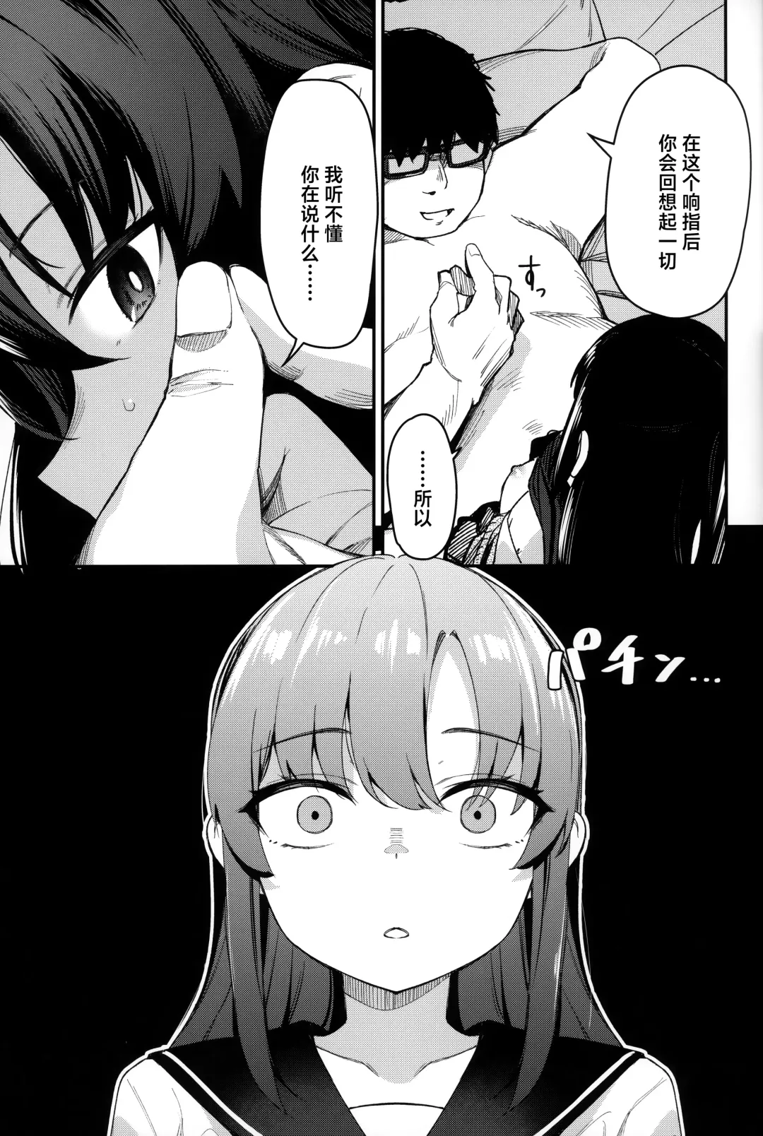 [Horonamin] Saimin Oji-san to Doukyo Seikatsu 2 Fhentai - Page 27