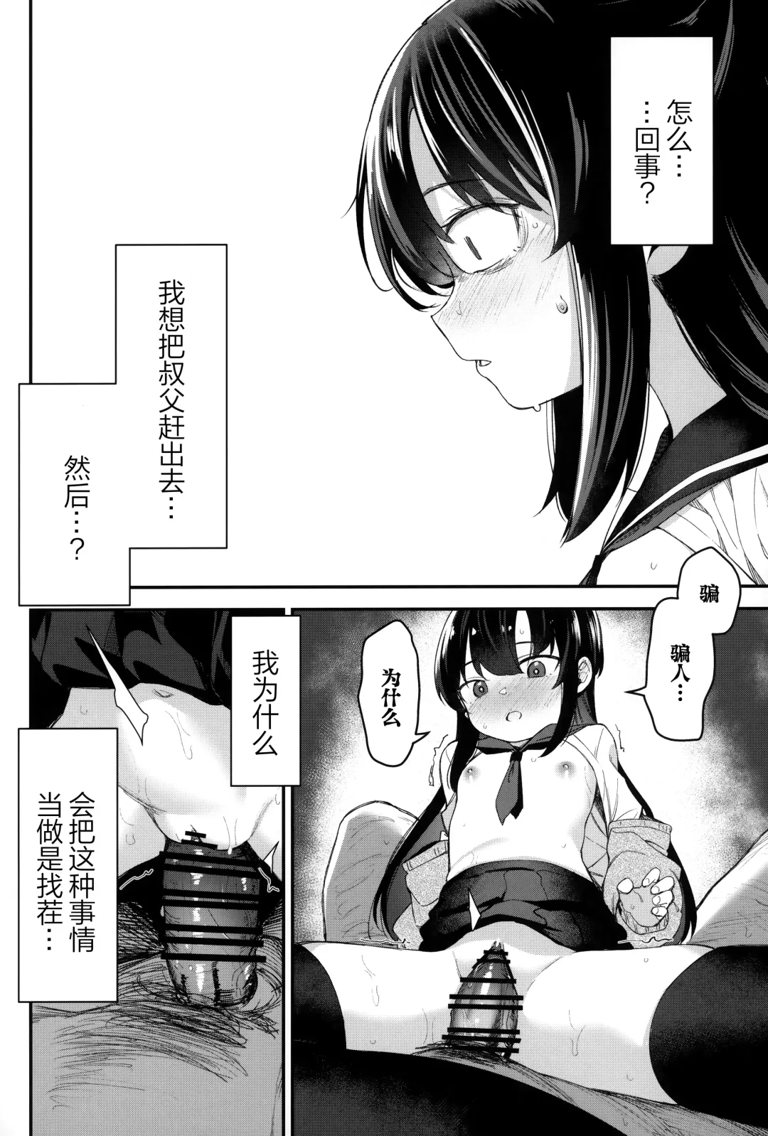 [Horonamin] Saimin Oji-san to Doukyo Seikatsu 2 Fhentai - Page 28