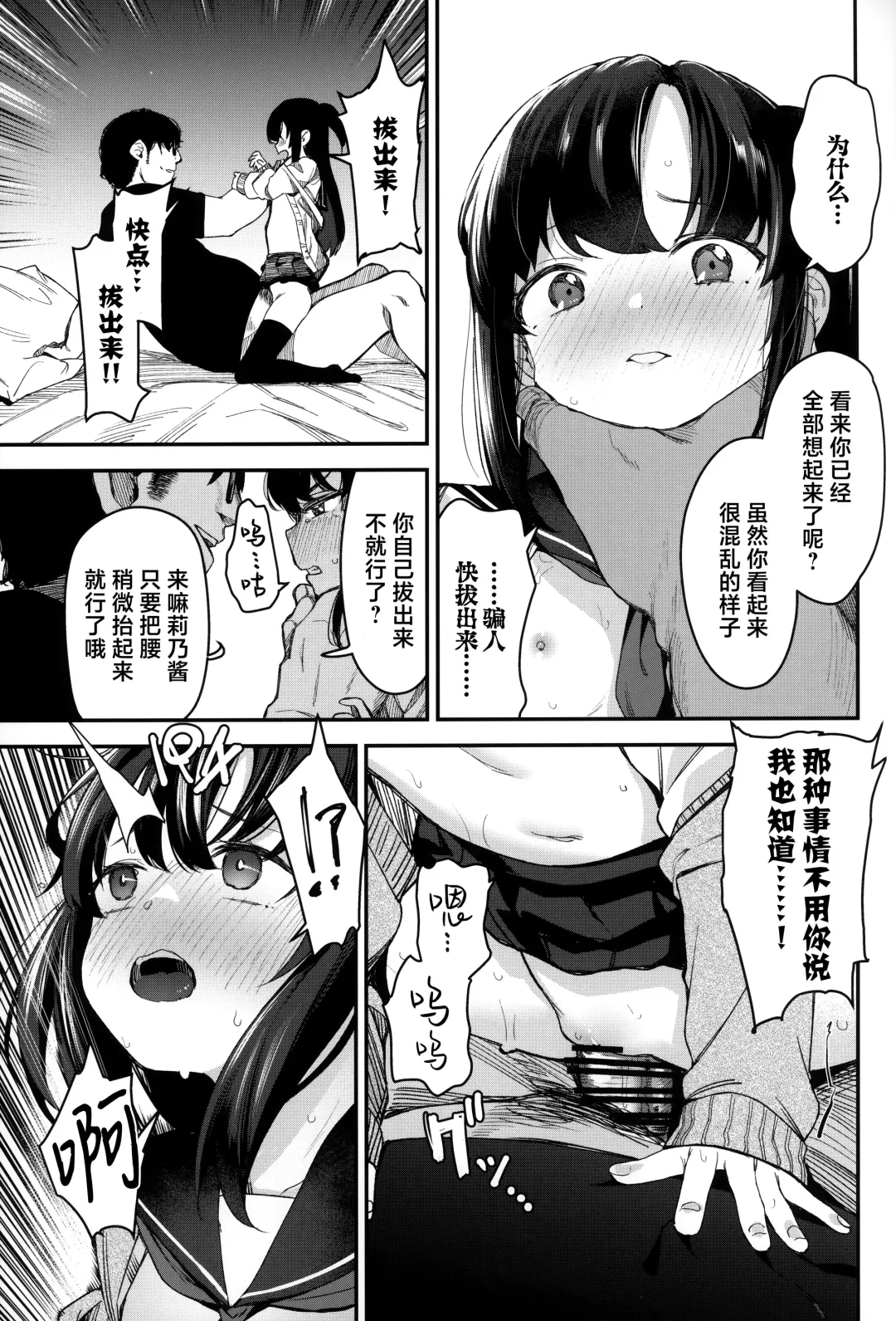 [Horonamin] Saimin Oji-san to Doukyo Seikatsu 2 Fhentai - Page 29