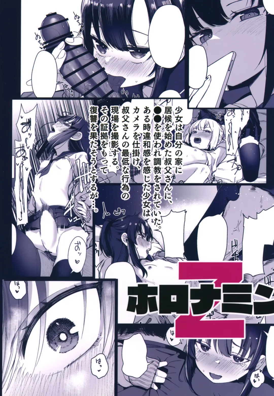 [Horonamin] Saimin Oji-san to Doukyo Seikatsu 2 Fhentai - Page 43