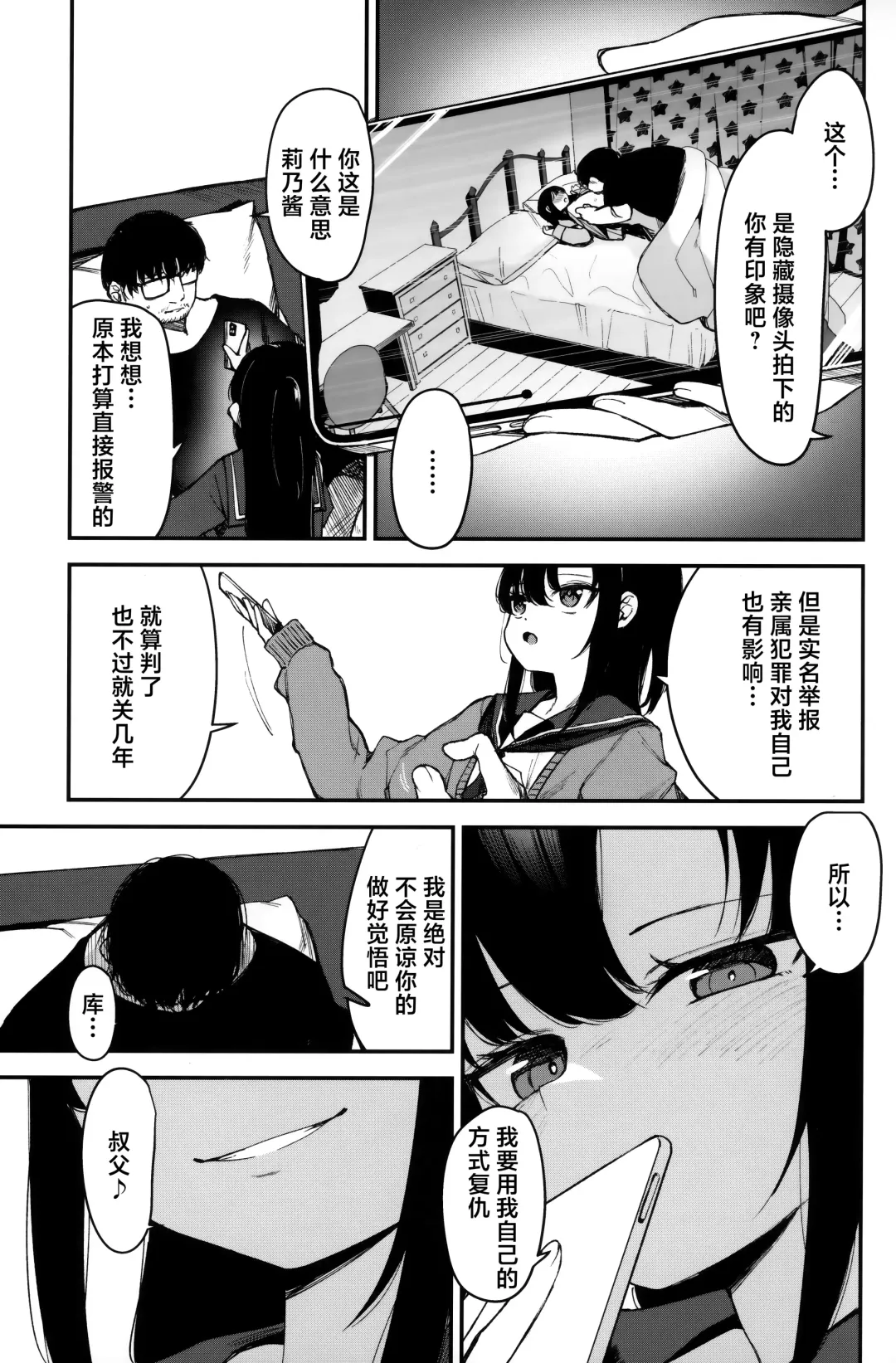 [Horonamin] Saimin Oji-san to Doukyo Seikatsu 2 Fhentai - Page 5