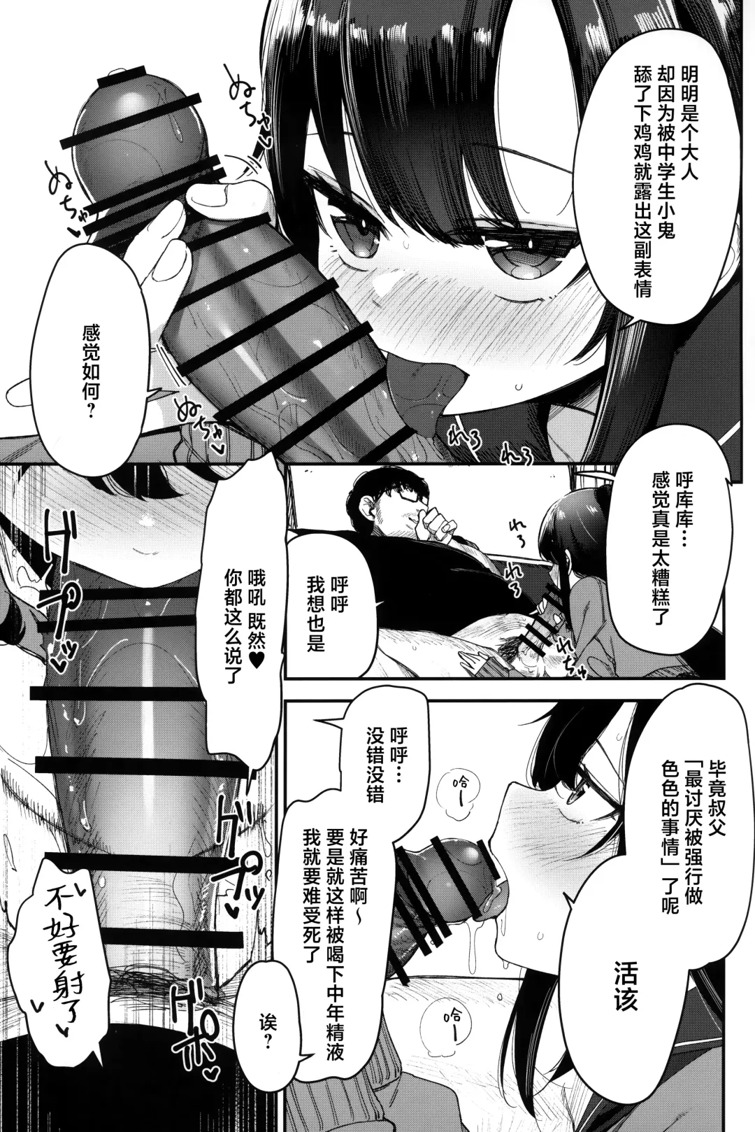 [Horonamin] Saimin Oji-san to Doukyo Seikatsu 2 Fhentai - Page 7