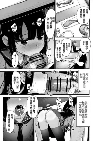 [Horonamin] Saimin Oji-san to Doukyo Seikatsu 2 Fhentai - Page 13