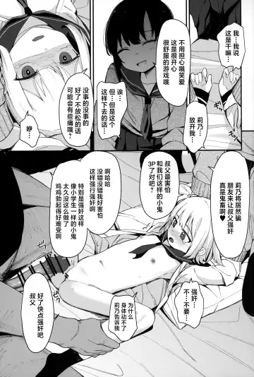 [Horonamin] Saimin Oji-san to Doukyo Seikatsu 2 Fhentai - Page 15