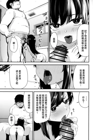 [Horonamin] Saimin Oji-san to Doukyo Seikatsu 2 Fhentai - Page 25