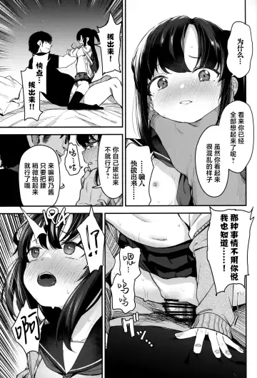 [Horonamin] Saimin Oji-san to Doukyo Seikatsu 2 Fhentai - Page 29