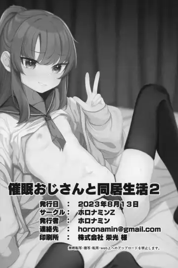 [Horonamin] Saimin Oji-san to Doukyo Seikatsu 2 Fhentai - Page 42