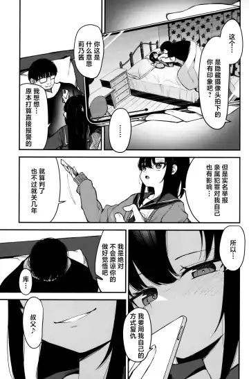 [Horonamin] Saimin Oji-san to Doukyo Seikatsu 2 Fhentai - Page 5
