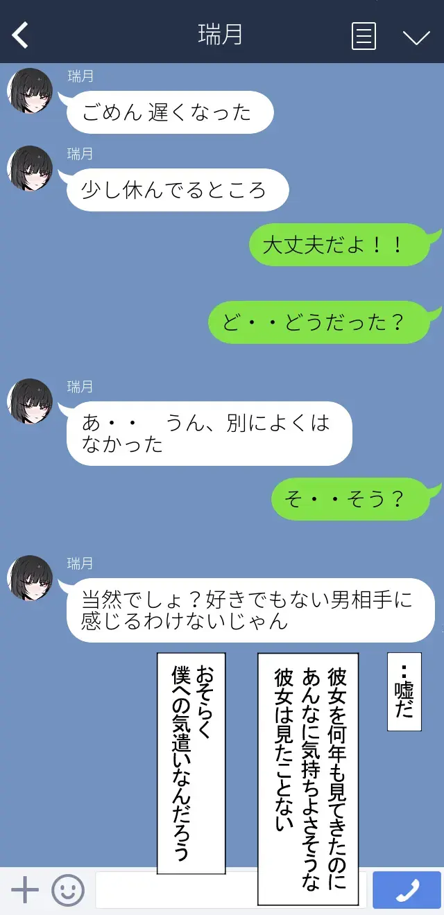 [K8on] Boku no Kanojo o Netotte Kudasai!! Fhentai - Page 15