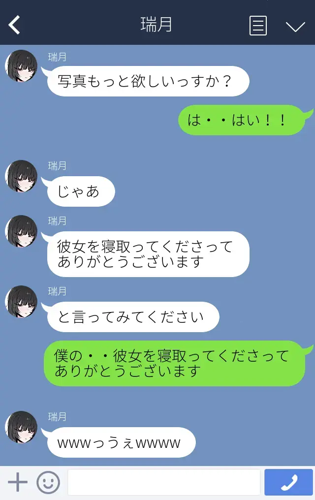 [K8on] Boku no Kanojo o Netotte Kudasai!! Fhentai - Page 17