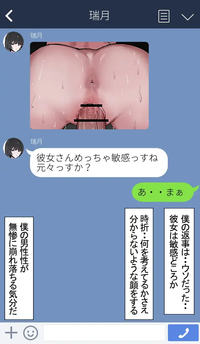 [K8on] Boku no Kanojo o Netotte Kudasai!! Fhentai - Page 19