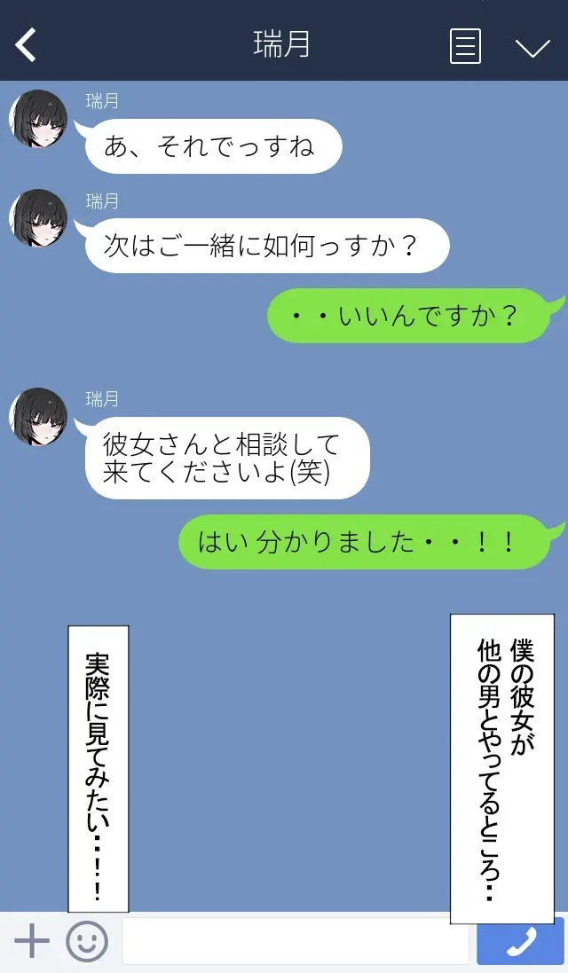 [K8on] Boku no Kanojo o Netotte Kudasai!! Fhentai - Page 24