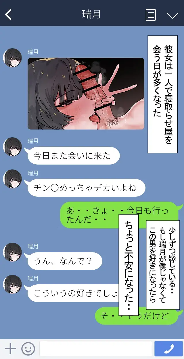 [K8on] Boku no Kanojo o Netotte Kudasai!! Fhentai - Page 32