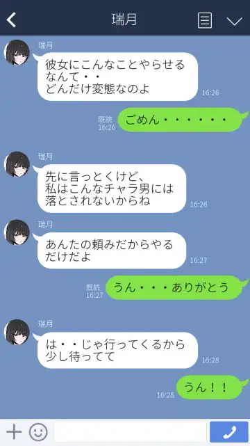 [K8on] Boku no Kanojo o Netotte Kudasai!! Fhentai - Page 5