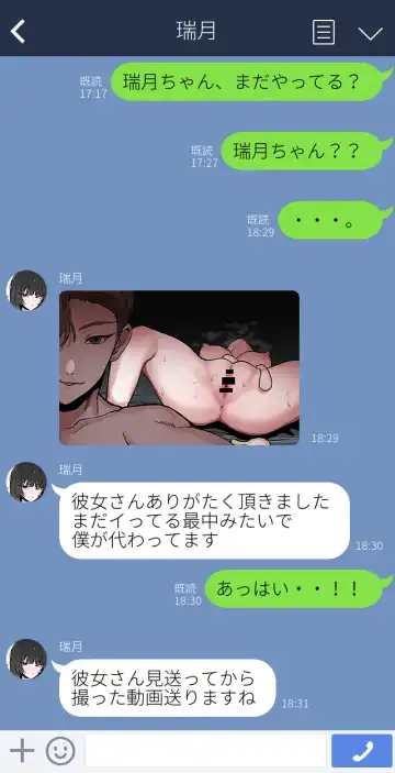 [K8on] Boku no Kanojo o Netotte Kudasai!! Fhentai - Page 6