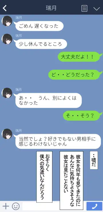 [K8on] Boku no Kanojo o Netotte Kudasai!! Fhentai - Page 15