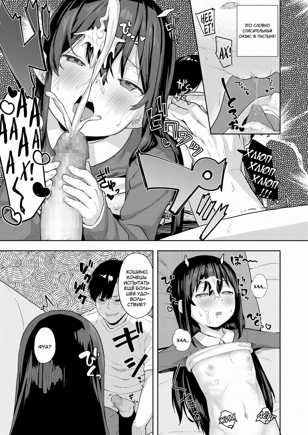 [Arumamai Ayuka Plus] Taisetsu na Kimi to no Amai Koi | Наша драгоценная любовь Fhentai - Page 13