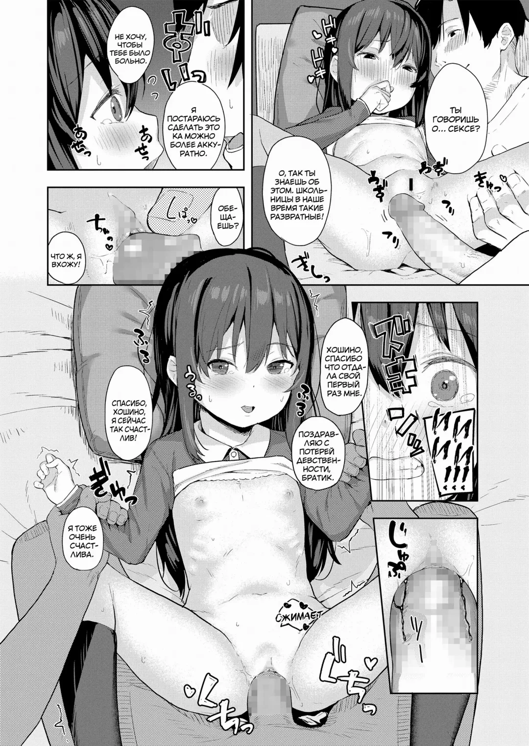 [Arumamai Ayuka Plus] Taisetsu na Kimi to no Amai Koi | Наша драгоценная любовь Fhentai - Page 14