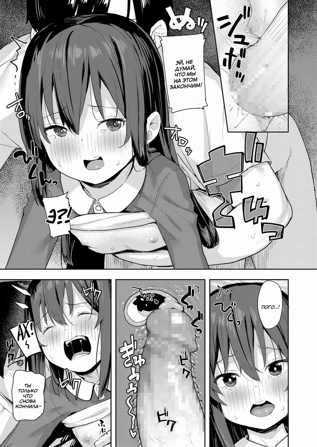 [Arumamai Ayuka Plus] Taisetsu na Kimi to no Amai Koi | Наша драгоценная любовь Fhentai - Page 17