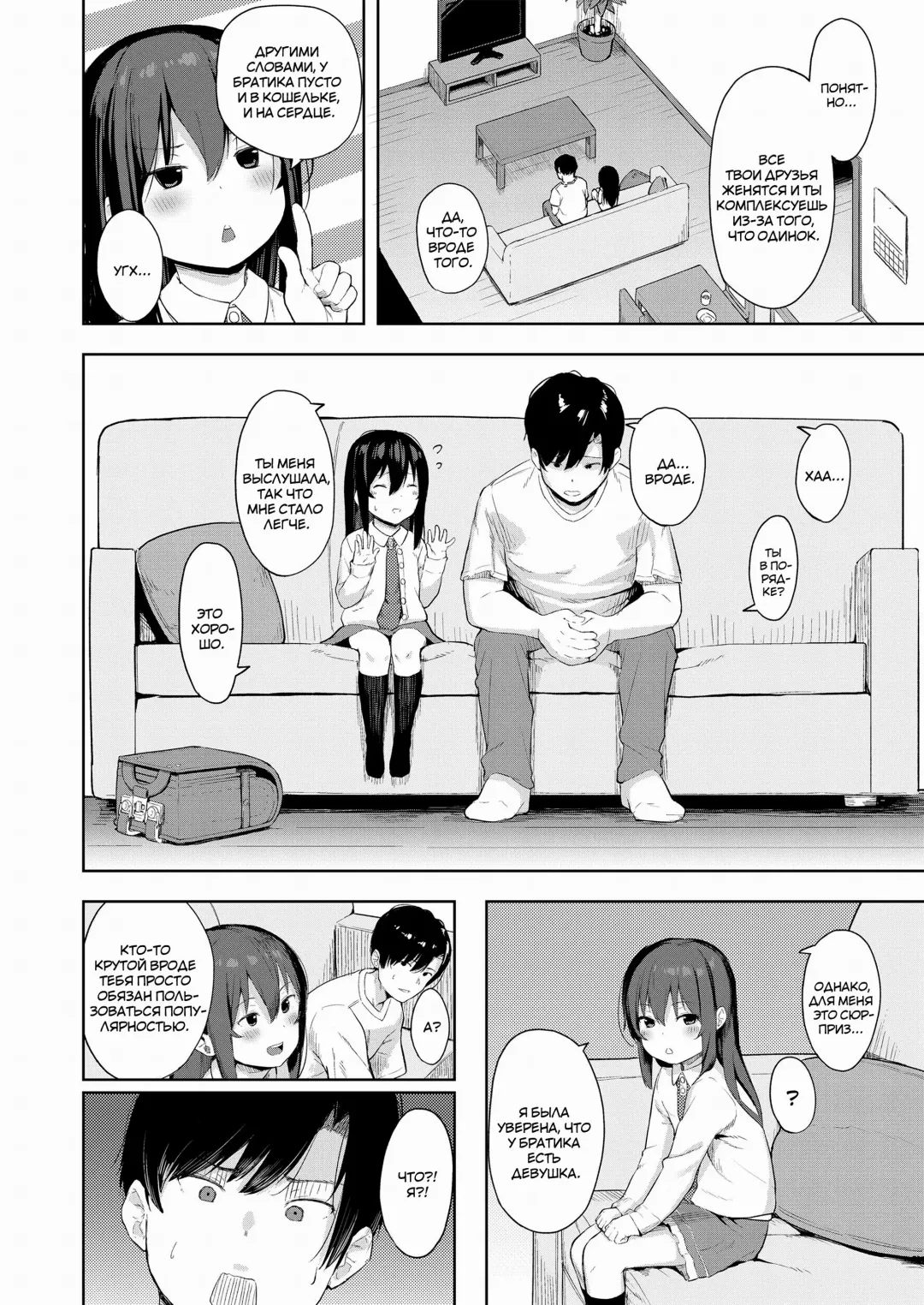 [Arumamai Ayuka Plus] Taisetsu na Kimi to no Amai Koi | Наша драгоценная любовь Fhentai - Page 2