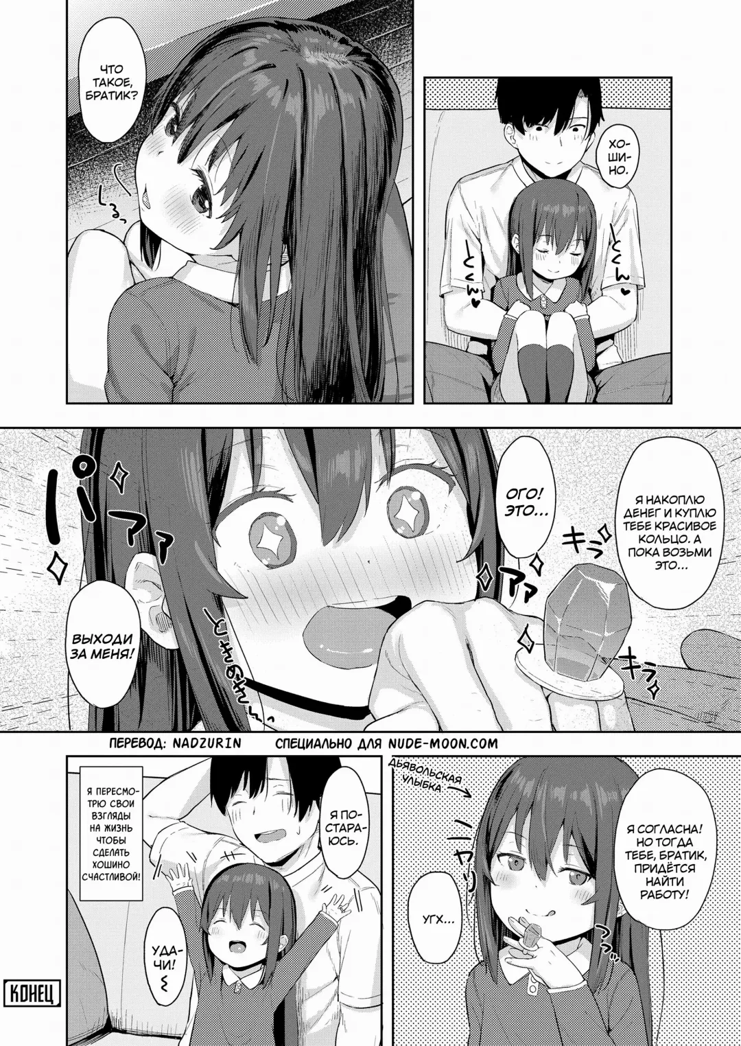 [Arumamai Ayuka Plus] Taisetsu na Kimi to no Amai Koi | Наша драгоценная любовь Fhentai - Page 22