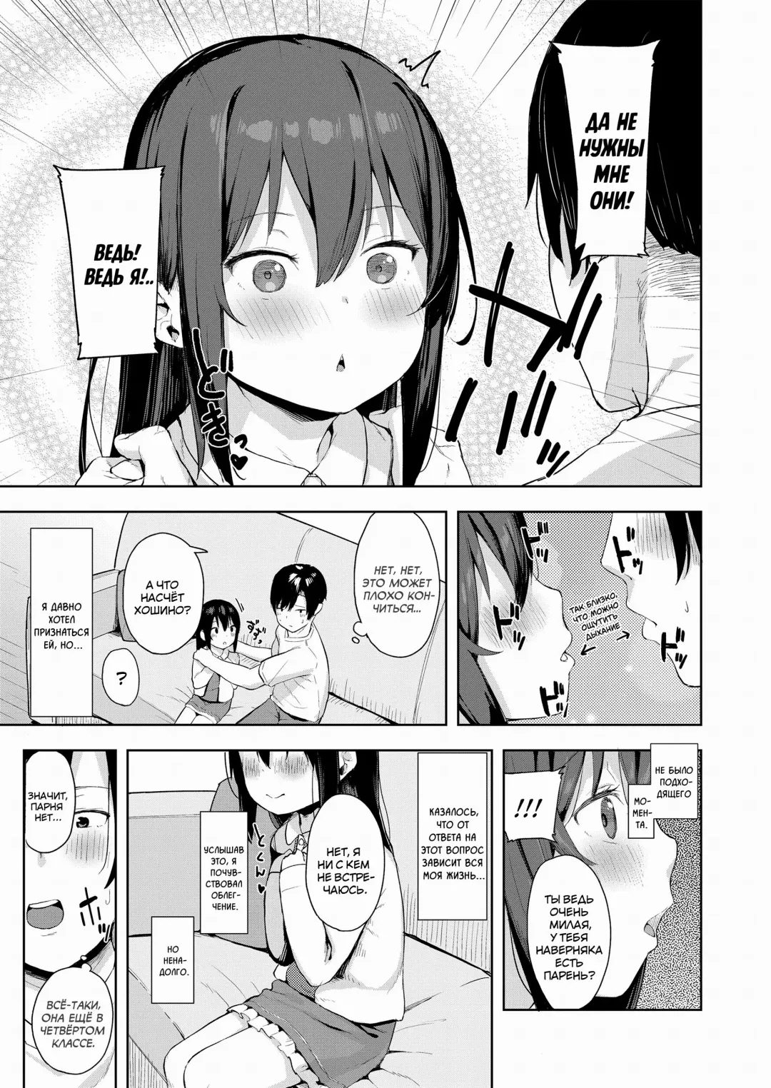 [Arumamai Ayuka Plus] Taisetsu na Kimi to no Amai Koi | Наша драгоценная любовь Fhentai - Page 3