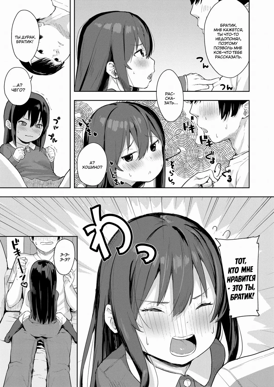 [Arumamai Ayuka Plus] Taisetsu na Kimi to no Amai Koi | Наша драгоценная любовь Fhentai - Page 7