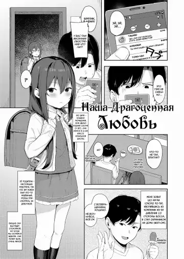 Read [Arumamai Ayuka Plus] Taisetsu na Kimi to no Amai Koi | Наша драгоценная любовь - Fhentai