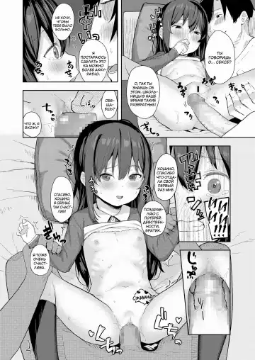 [Arumamai Ayuka Plus] Taisetsu na Kimi to no Amai Koi | Наша драгоценная любовь Fhentai - Page 14