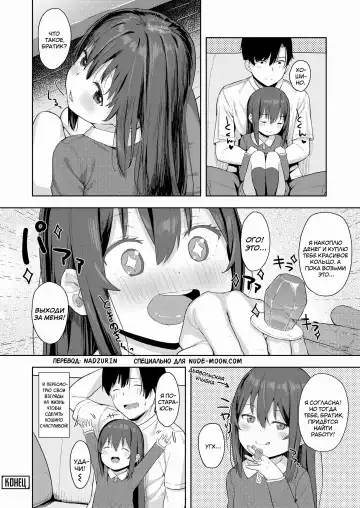 [Arumamai Ayuka Plus] Taisetsu na Kimi to no Amai Koi | Наша драгоценная любовь Fhentai - Page 22