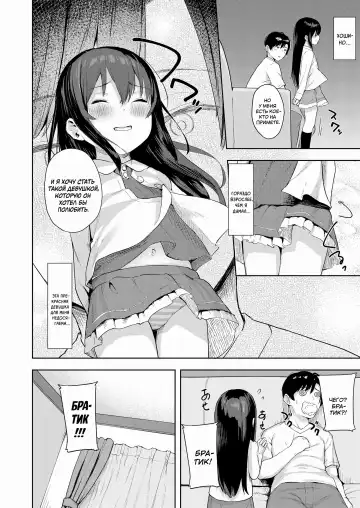 [Arumamai Ayuka Plus] Taisetsu na Kimi to no Amai Koi | Наша драгоценная любовь Fhentai - Page 4