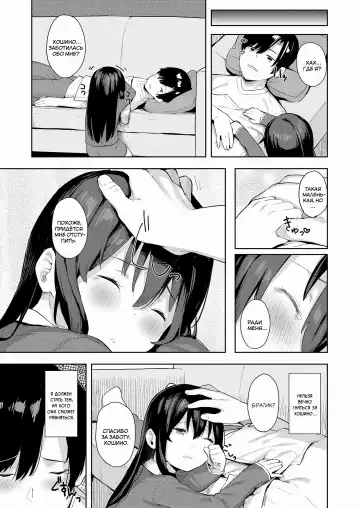 [Arumamai Ayuka Plus] Taisetsu na Kimi to no Amai Koi | Наша драгоценная любовь Fhentai - Page 5