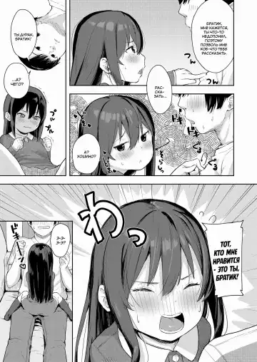 [Arumamai Ayuka Plus] Taisetsu na Kimi to no Amai Koi | Наша драгоценная любовь Fhentai - Page 7