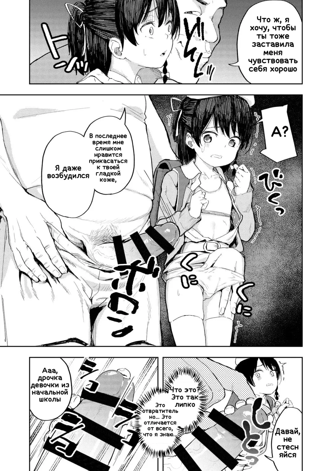 [Arumamai Ayuka Plus] Namaiki Ojou-sama e no Choukyou no Susume | Советы по сломлению маленьких своенравных девочек Fhentai - Page 10