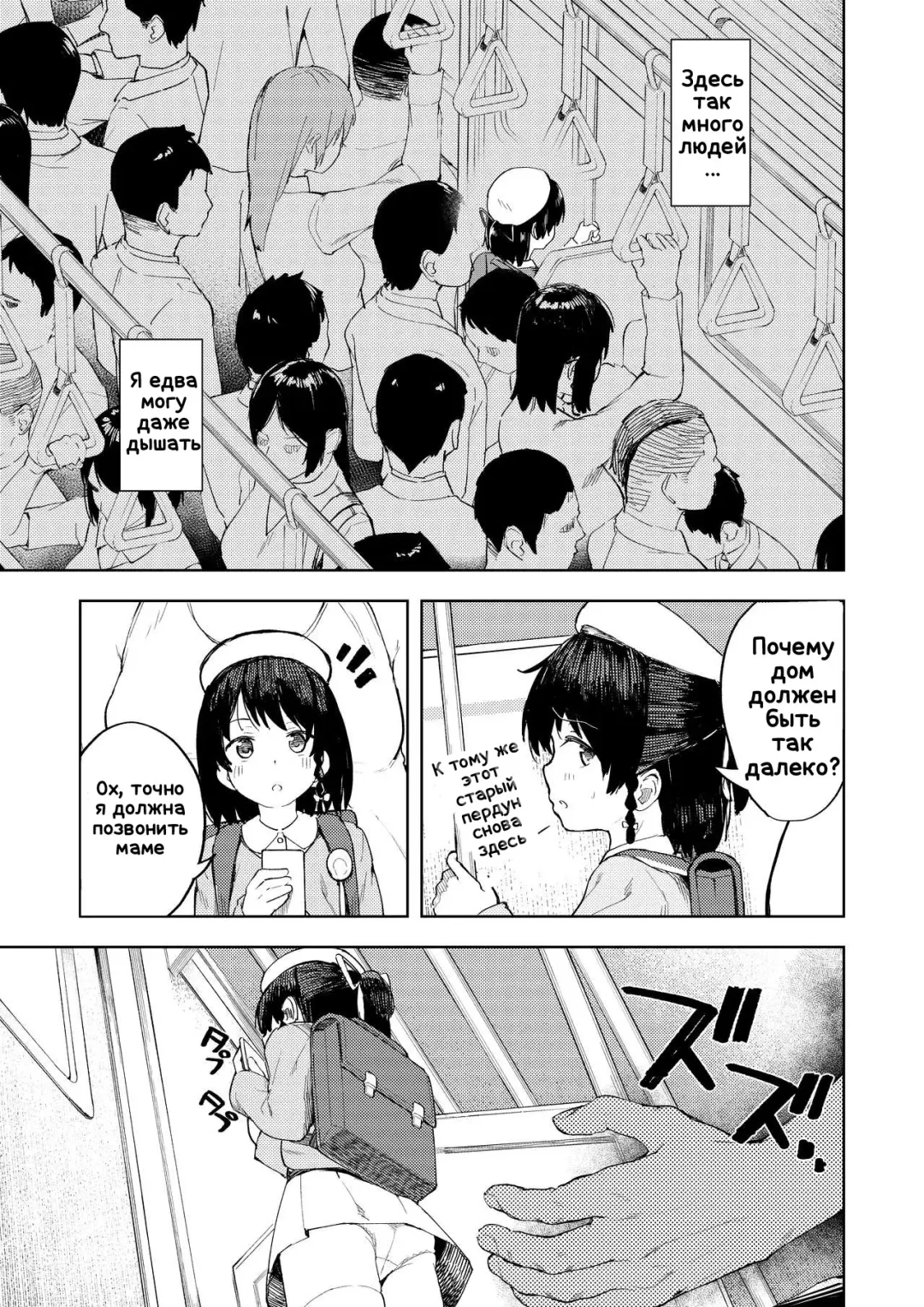 [Arumamai Ayuka Plus] Namaiki Ojou-sama e no Choukyou no Susume | Советы по сломлению маленьких своенравных девочек Fhentai - Page 4