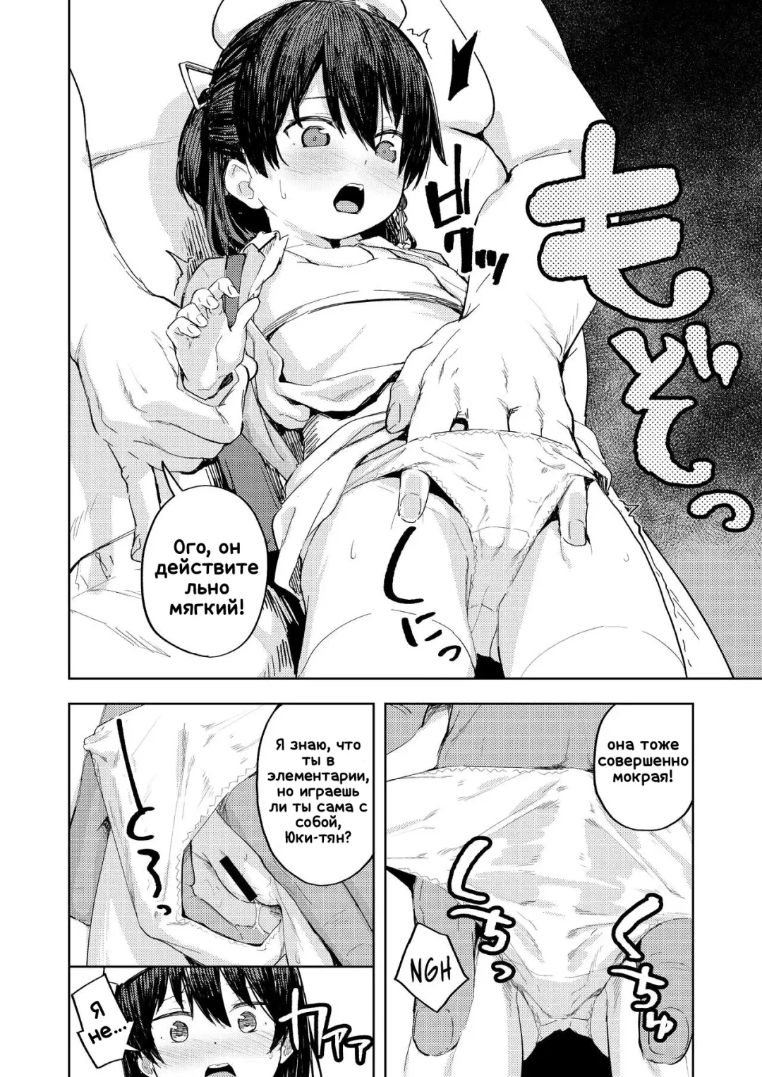 [Arumamai Ayuka Plus] Namaiki Ojou-sama e no Choukyou no Susume | Советы по сломлению маленьких своенравных девочек Fhentai - Page 9