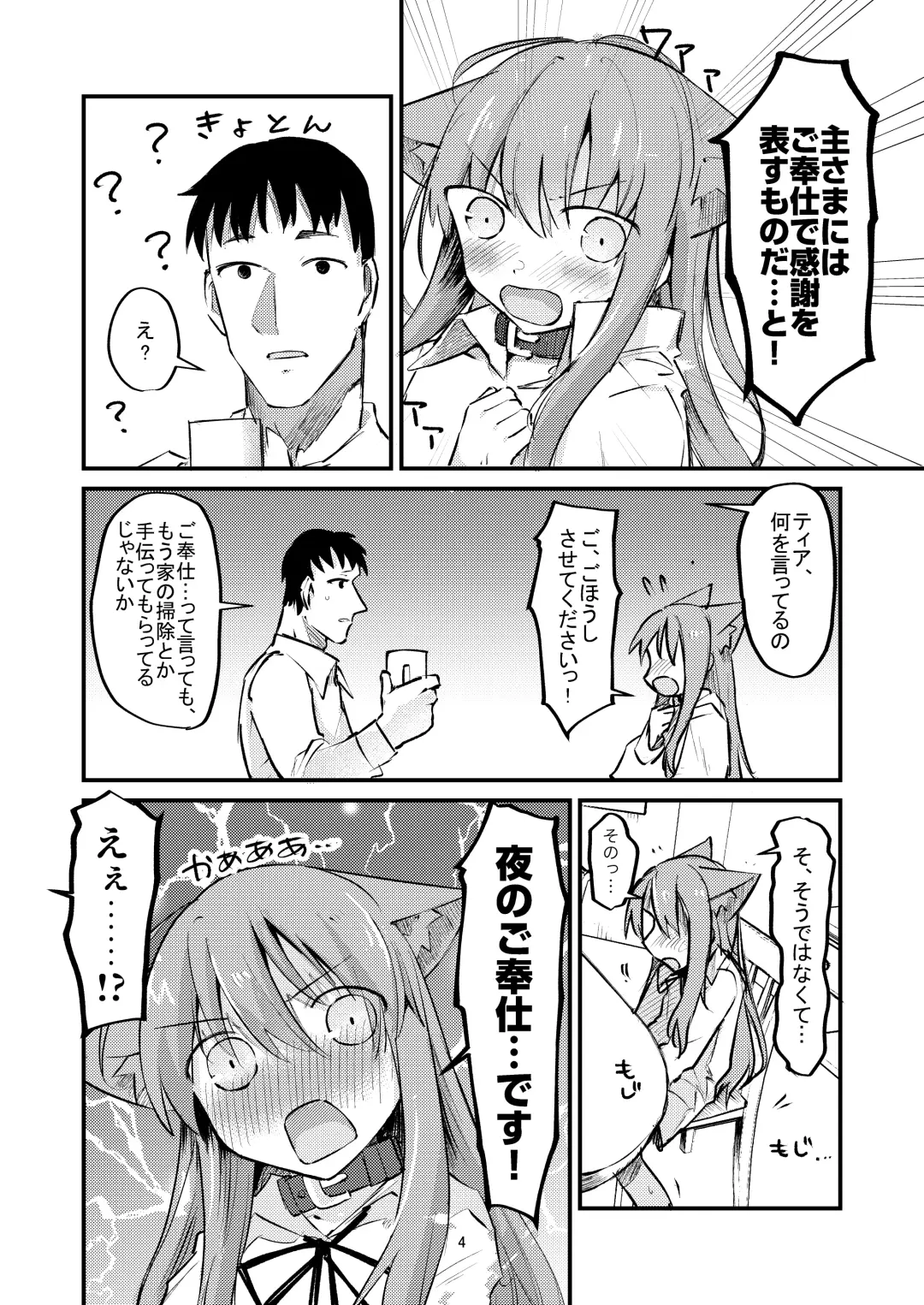 Hajimete no Gohoushi? Fhentai - Page 4